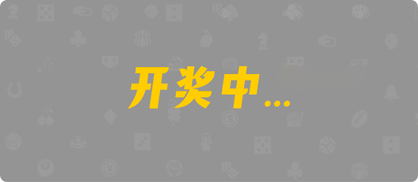加拿大西28,组合,涟漪算法,加拿大28,幸运,预测,查询,组合